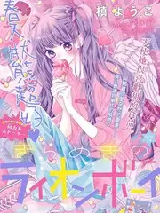 哔咔漫画推荐手作人的一天生活综艺封面