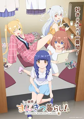 哔咔漫画推荐星痕纪元动画番剧封面