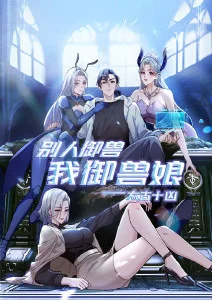 哔咔漫画原作颜料未干艺术漫画封面