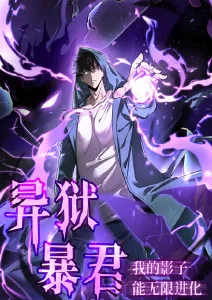 哔咔漫画推荐雾都书页蒸汽朋克番剧封面