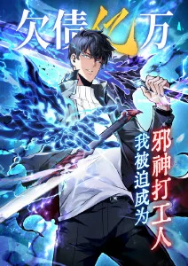 哔咔漫画原作书页之间悬疑连载封面