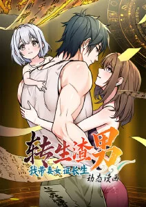 哔咔漫画原作十六格的夏天校园漫画封面